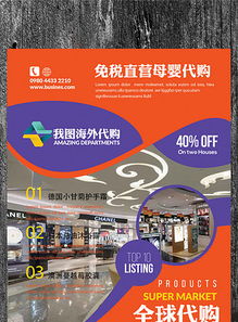 日用百貨家居收納用品海報設計 高效素材與模板分享