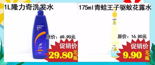 超市日用百貨大促銷，家家必備實惠囤貨正當時